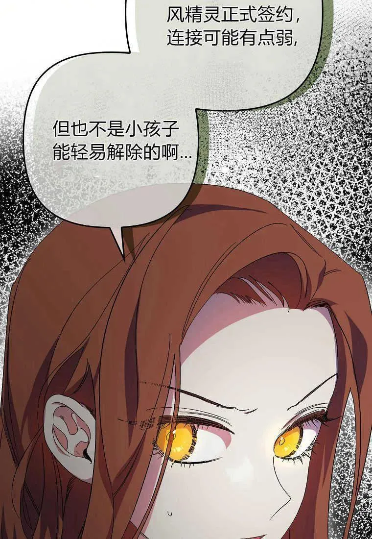 第18话 第27页