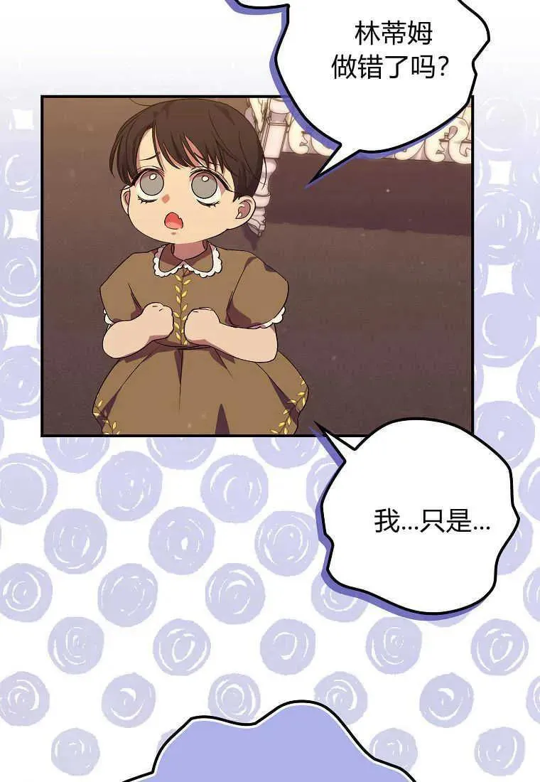 第18话 第30页
