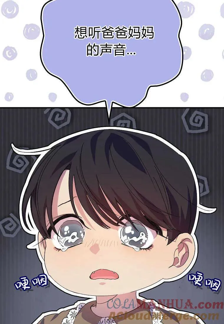 第18话 第31页