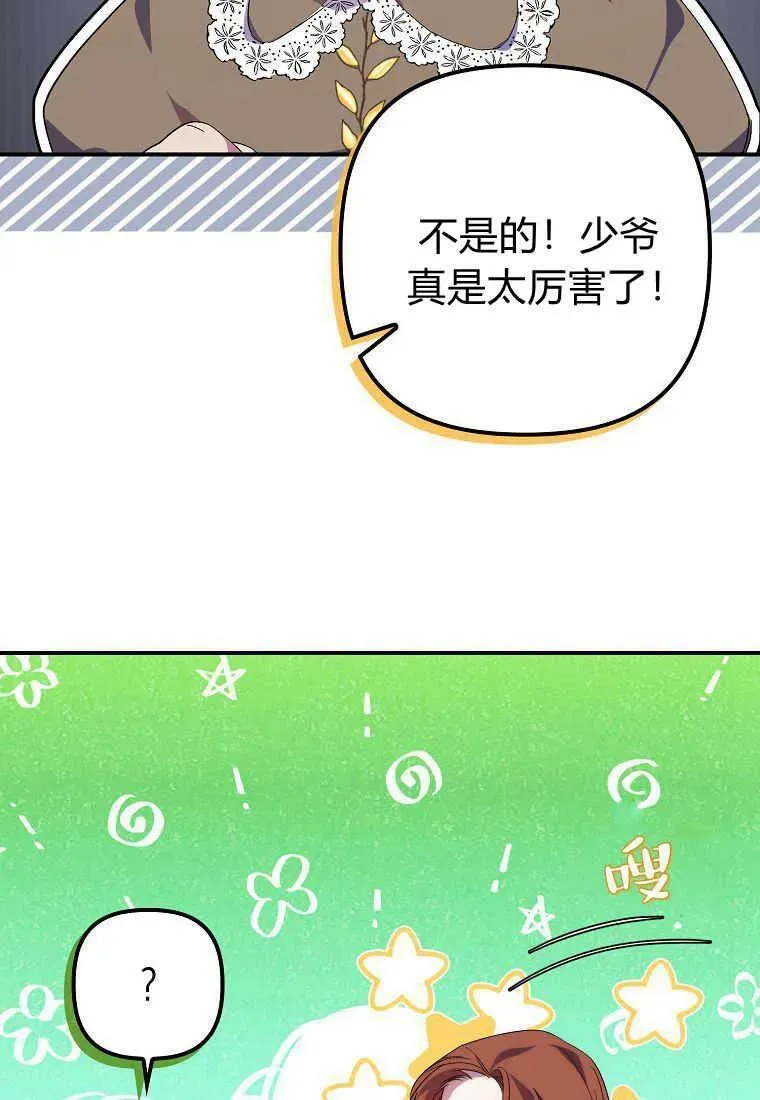 第18话 第32页