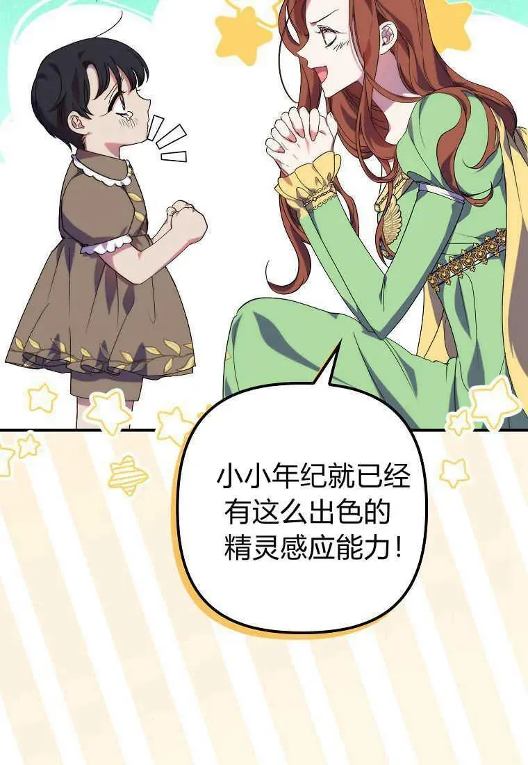 第18话 第33页