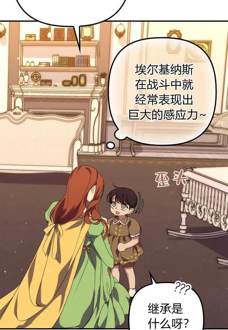 第18话 第36页