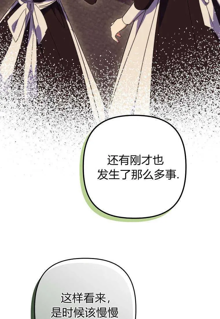 第18话 第45页