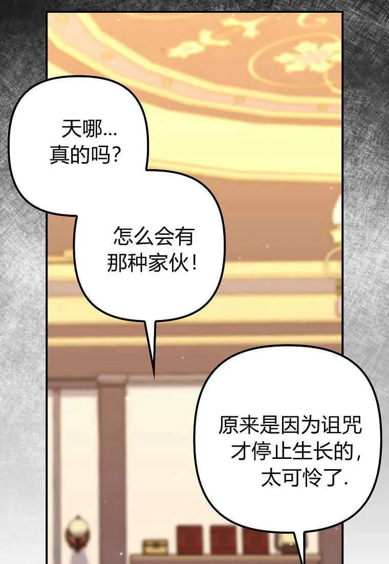 第18话 第53页