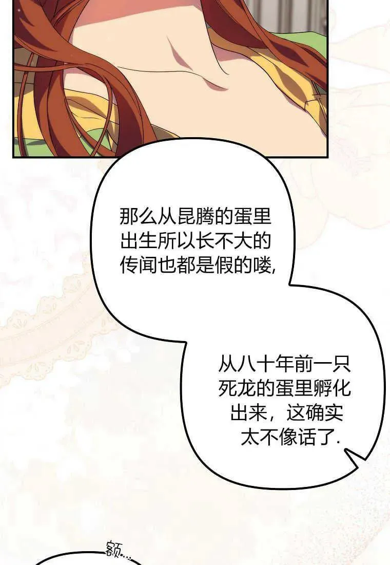 第18话 第56页