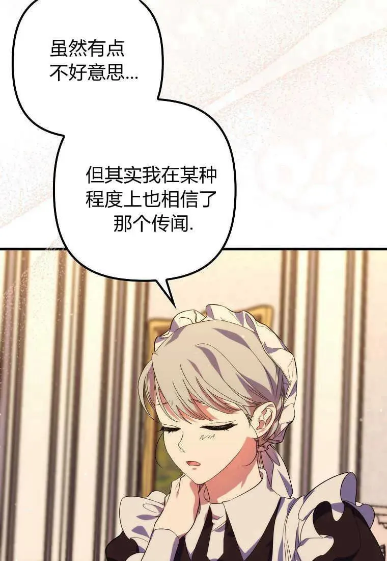 第18话 第57页