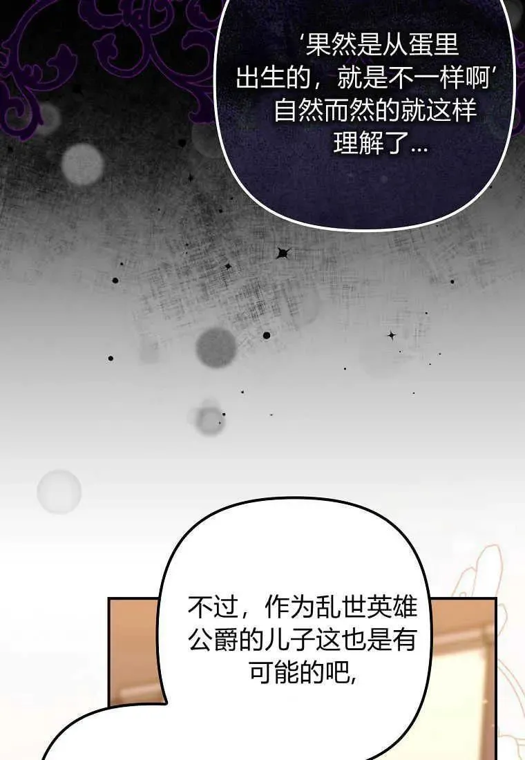 第18话 第60页