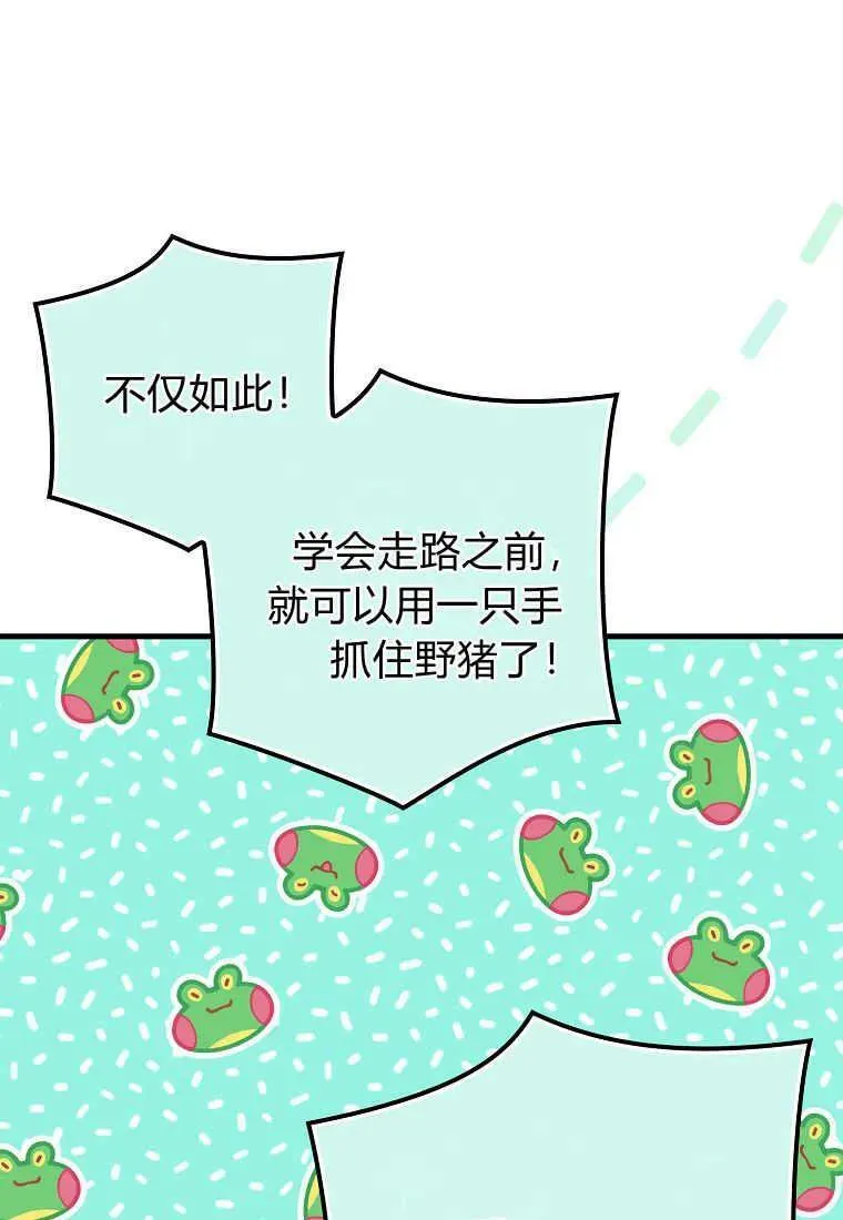 第18话 第66页