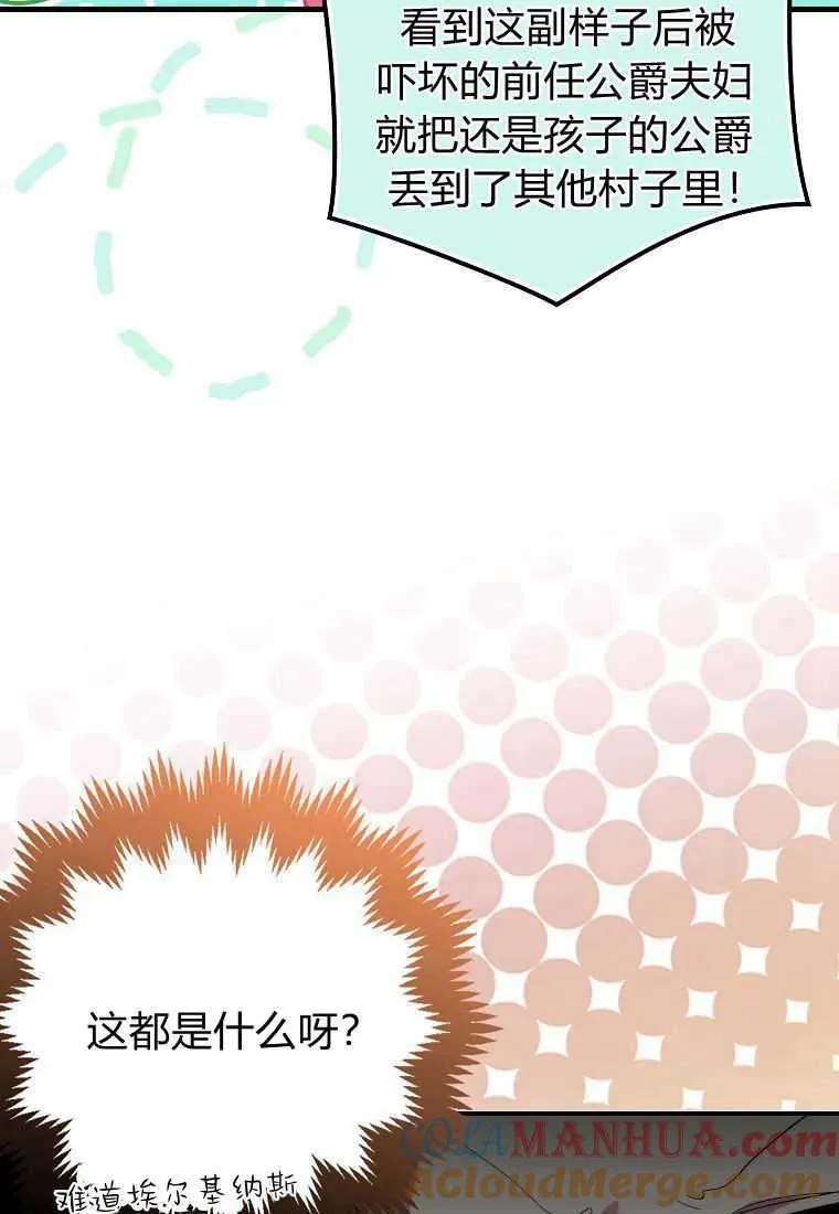 第18话 第67页