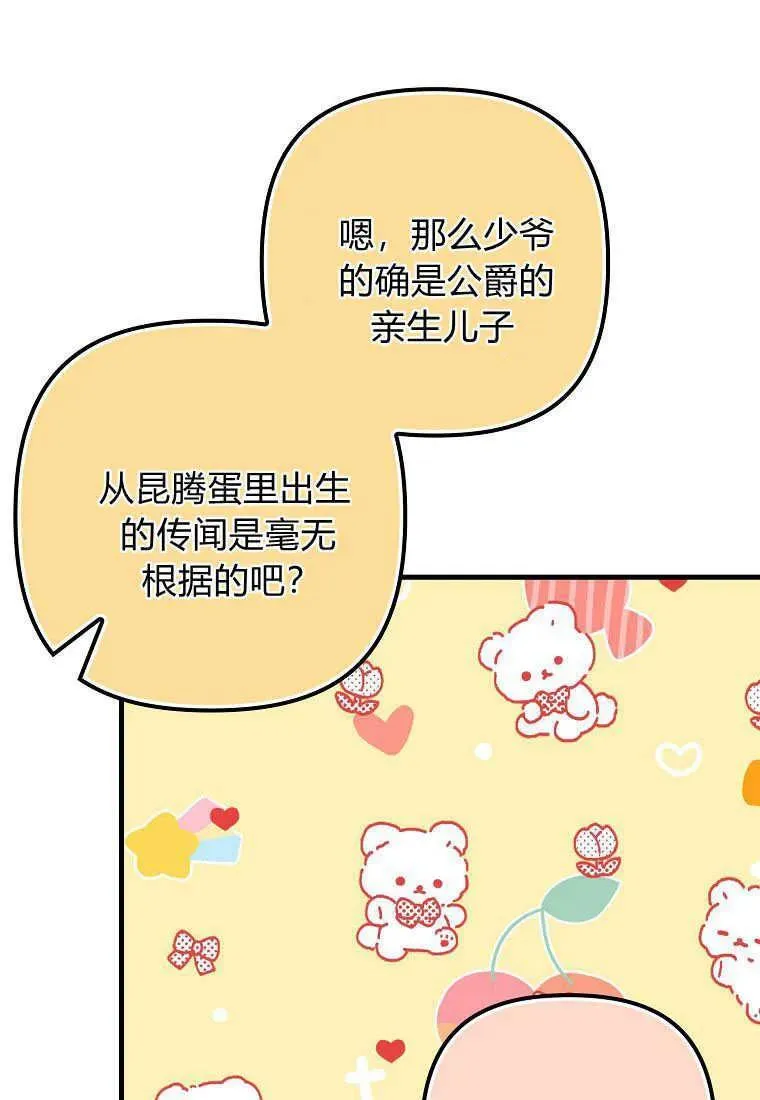 第18话 第75页
