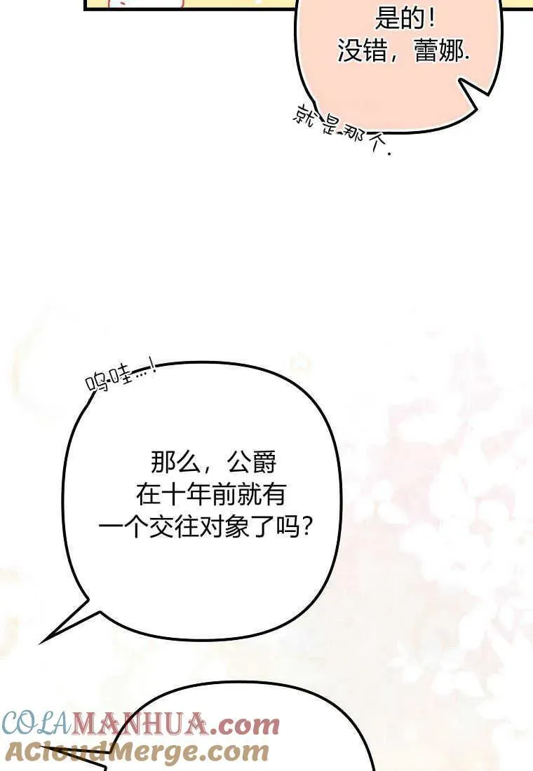第18话 第76页