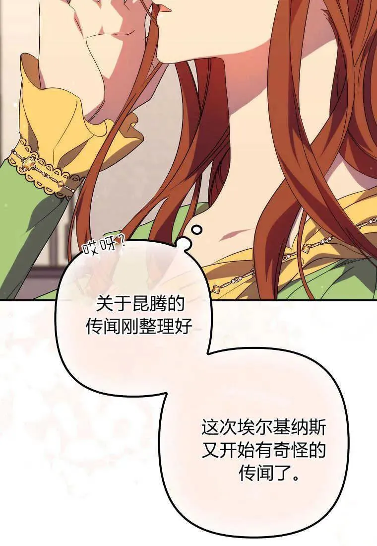 第18话 第78页