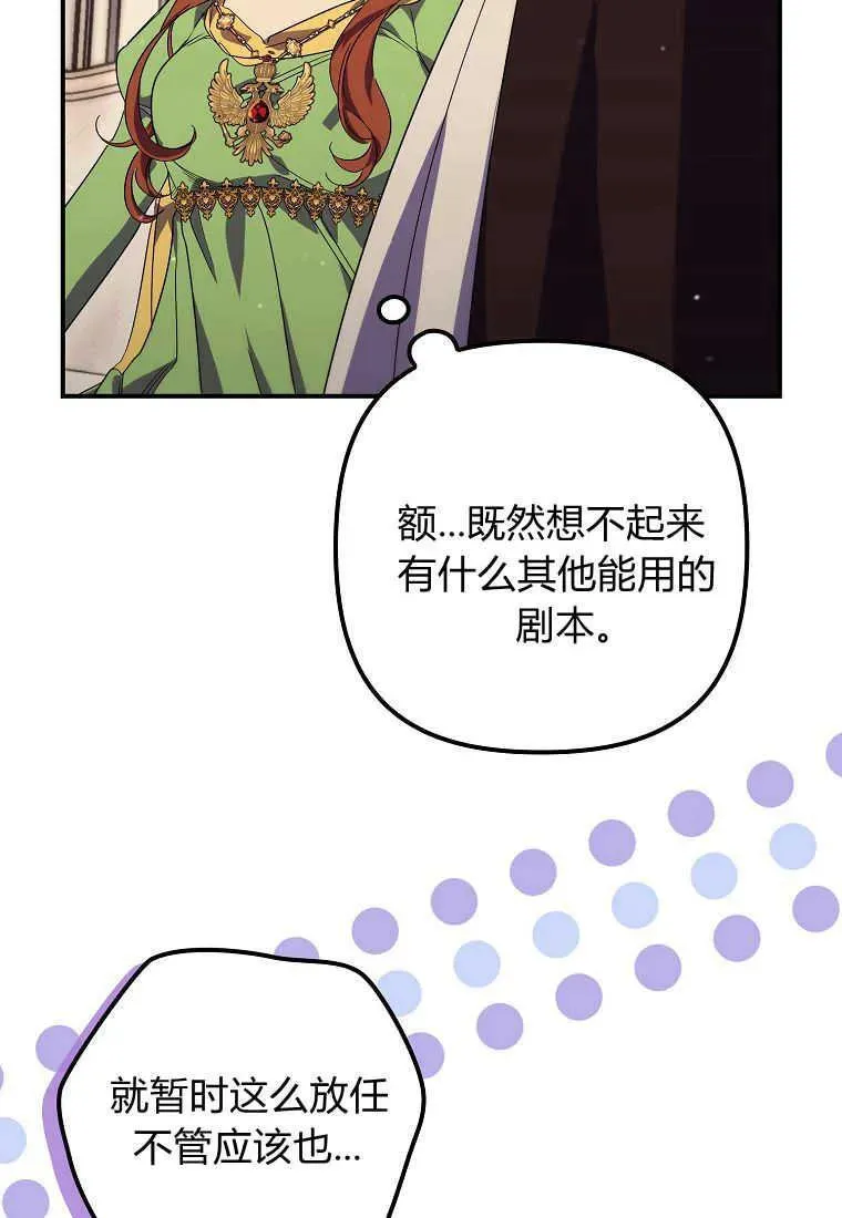 第18话 第80页