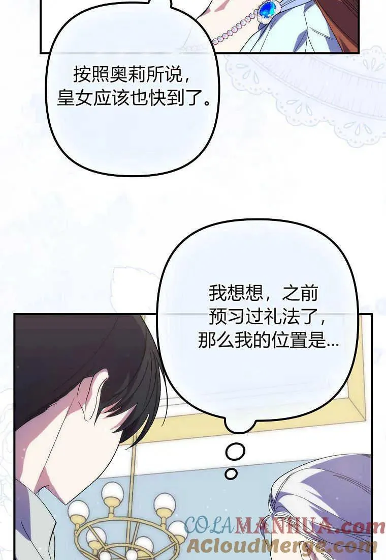第18话 第88页