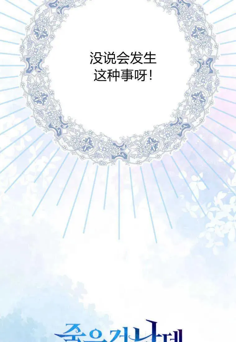 第18话 第95页