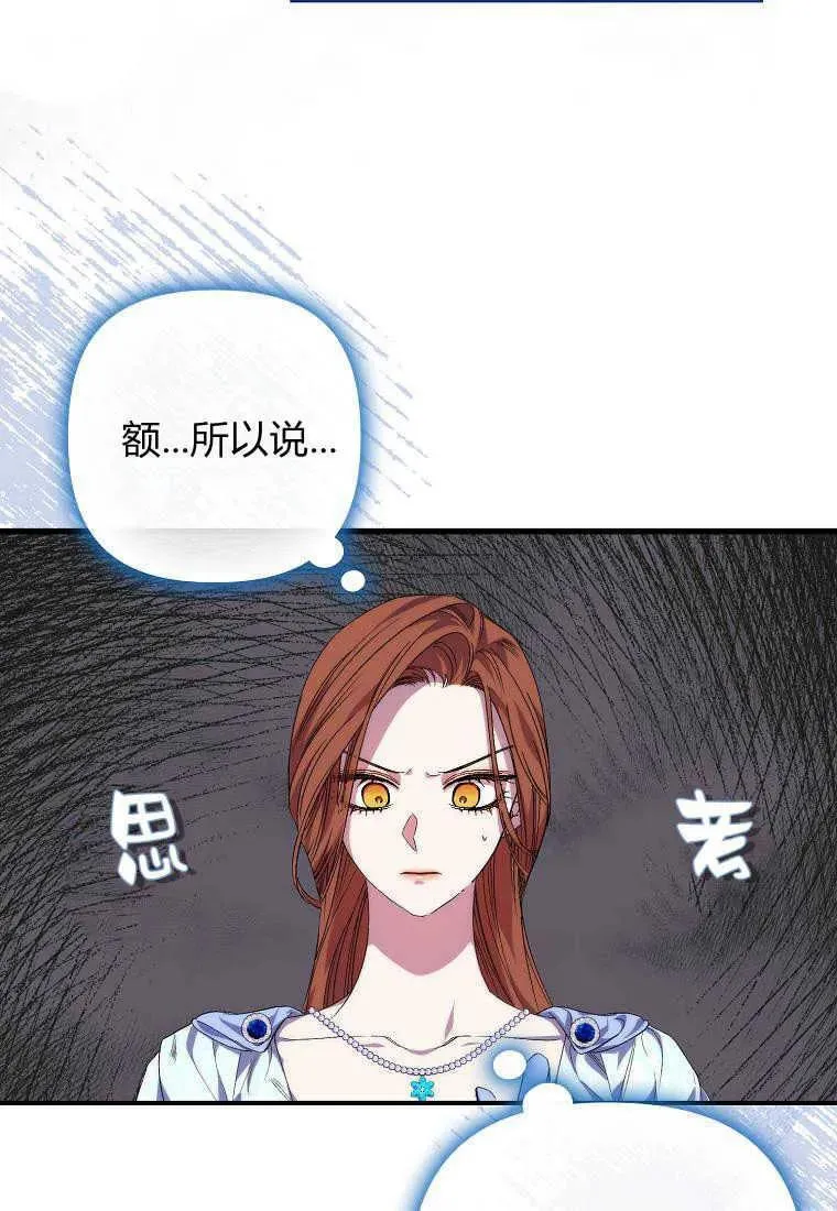 第19话 第3页