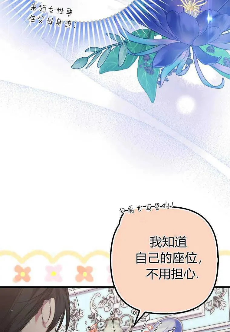第19话 第6页