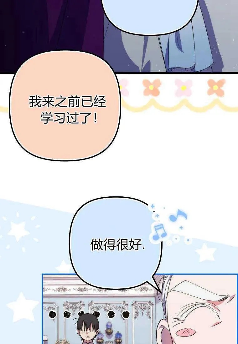 第19话 第8页