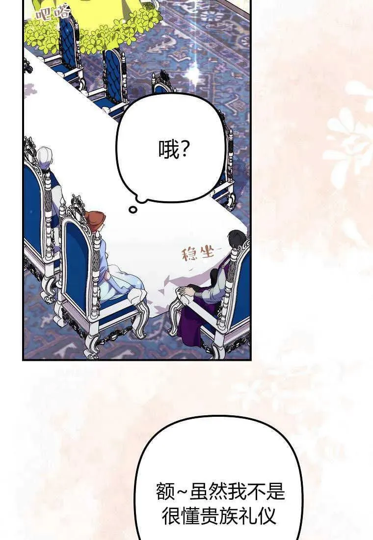 第19话 第17页