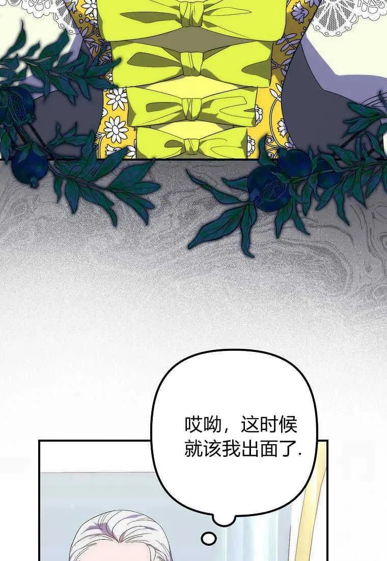 第19话 第21页