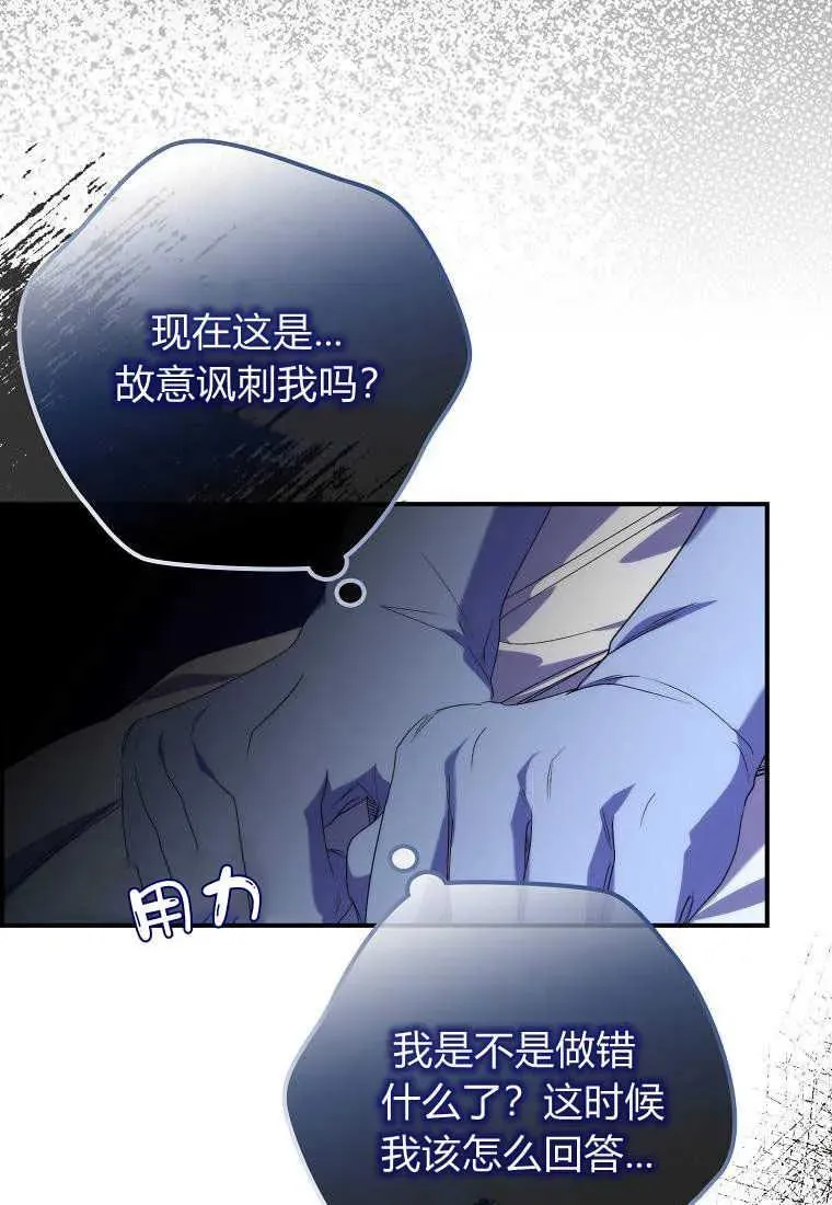 第19话 第29页