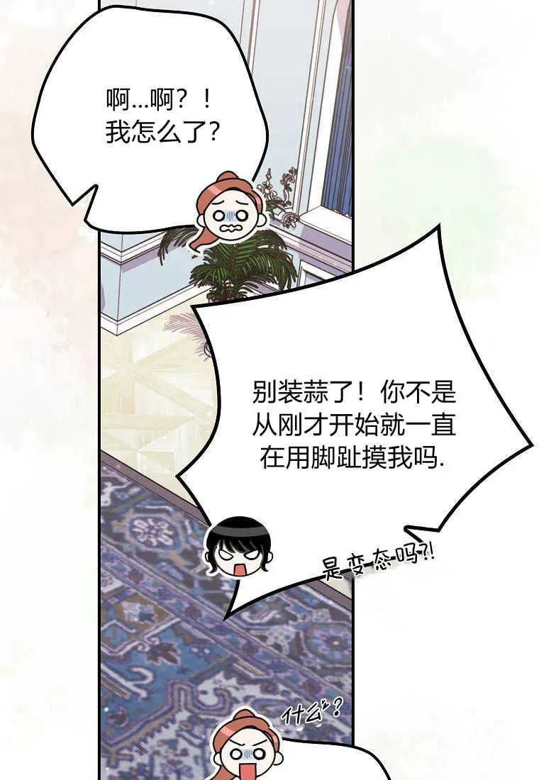 第19话 第48页