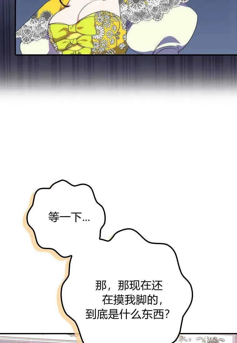 第19话 第51页