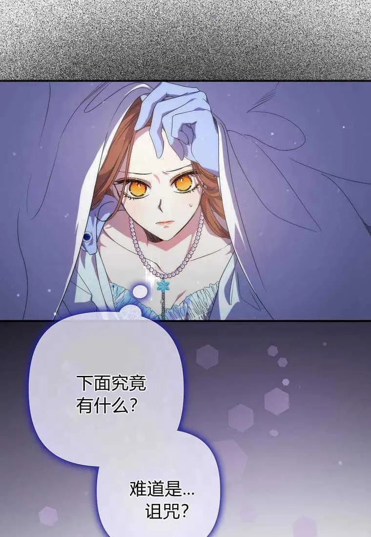 第19话 第53页