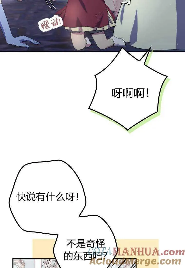 第19话 第58页