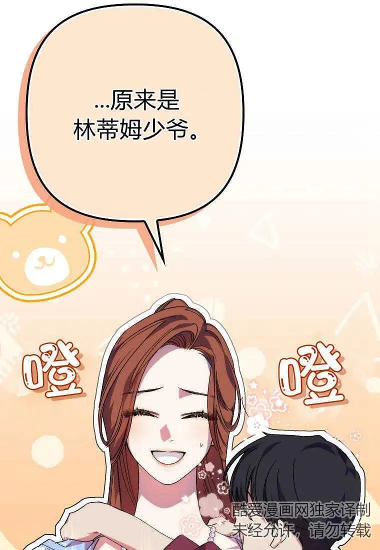 第19话 第60页