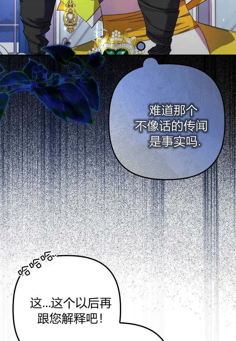 第19话 第65页