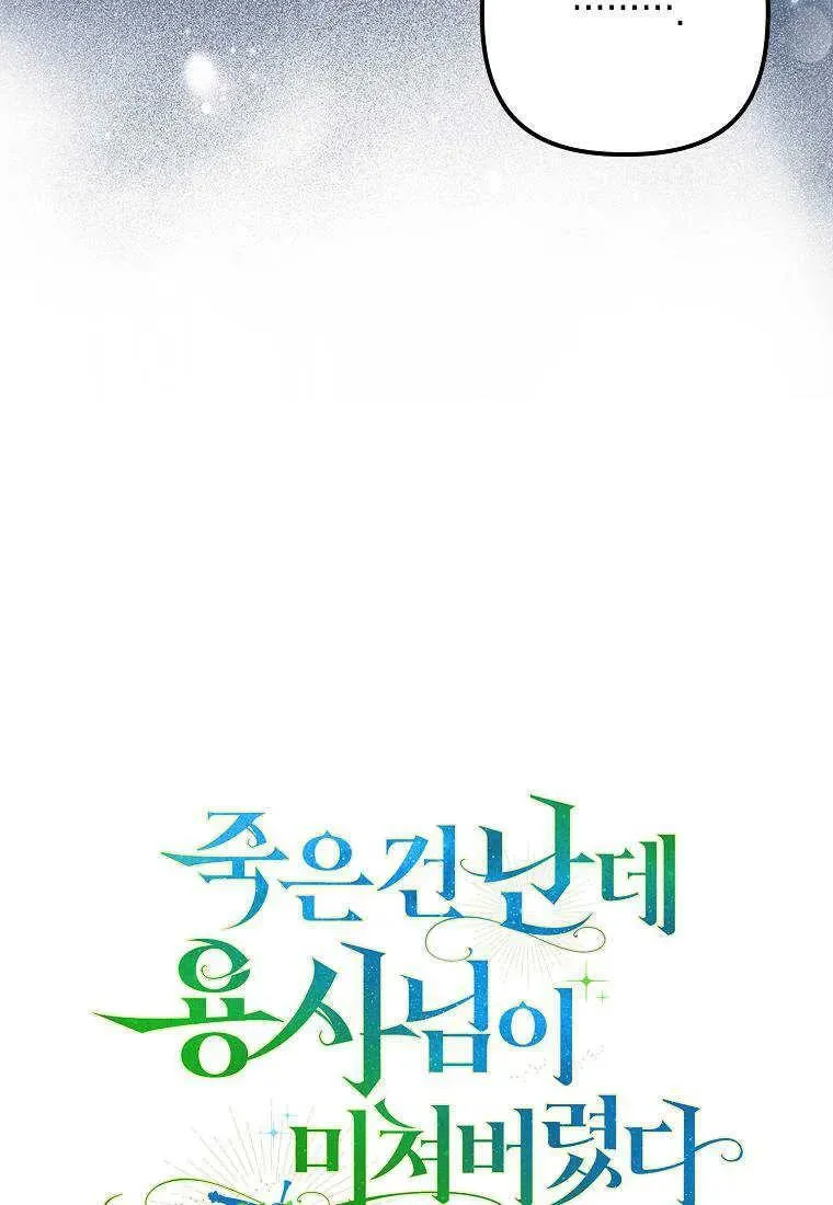 第19话 第69页