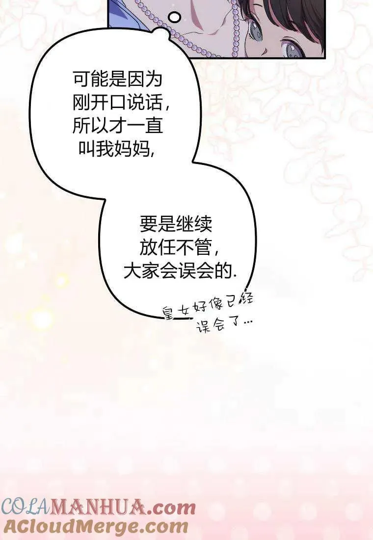 第19话 第73页