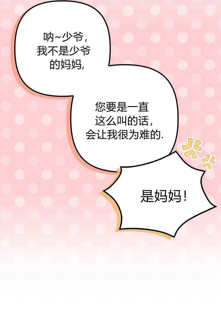 第19话 第74页