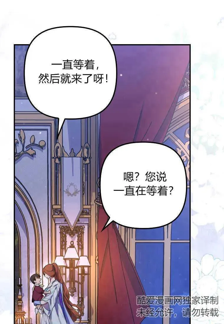 第19话 第75页