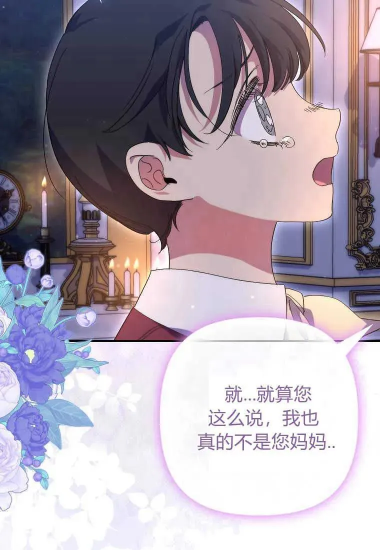 第19话 第77页