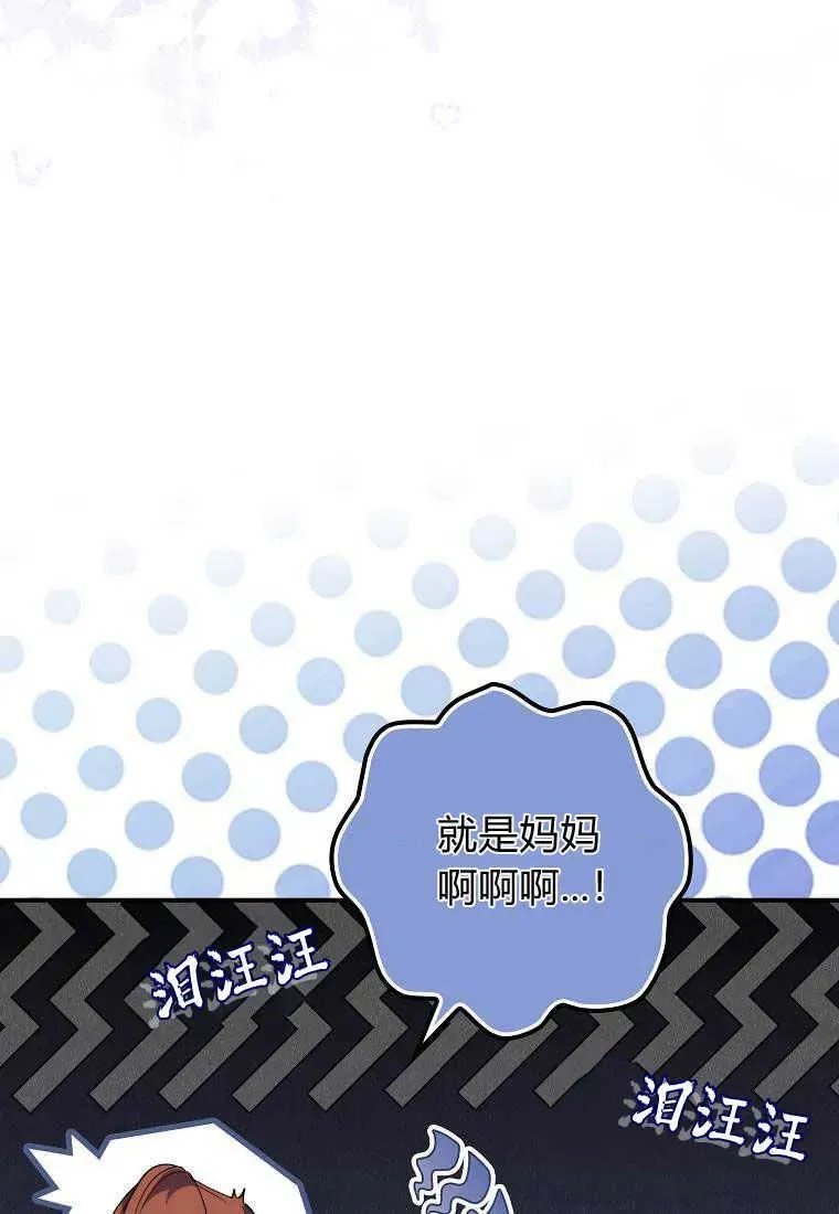 第19话 第78页