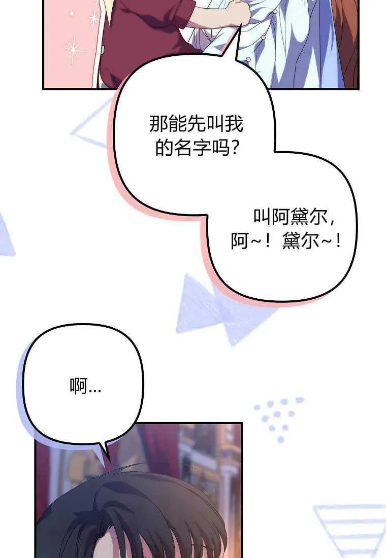 第19话 第80页