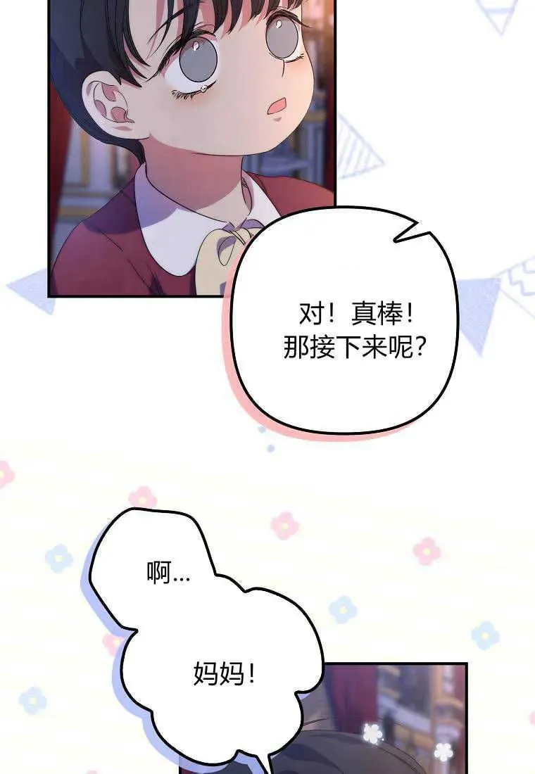 第19话 第81页