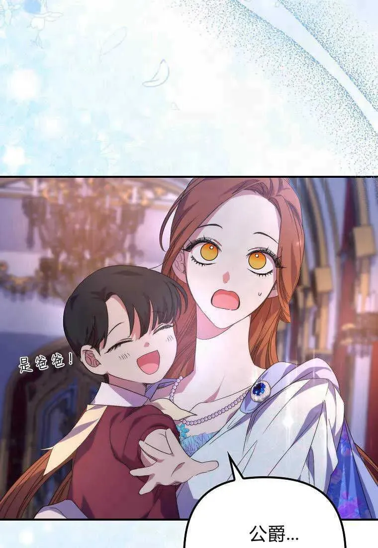 第19话 第86页