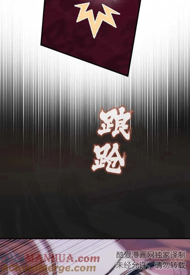 第19话 第88页