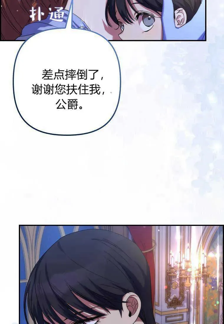 第20话 第2页