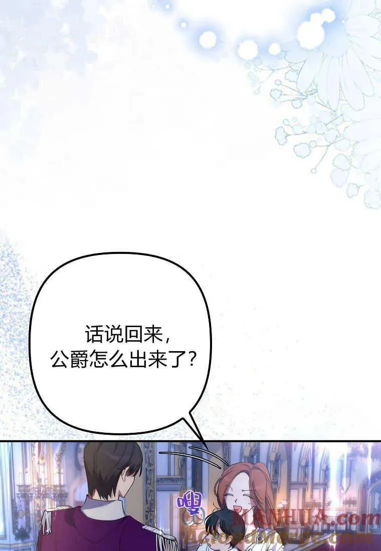 第20话 第5页
