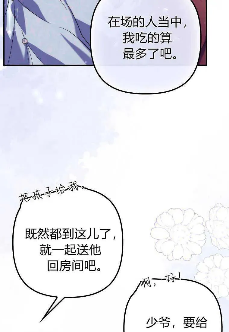 第20话 第11页