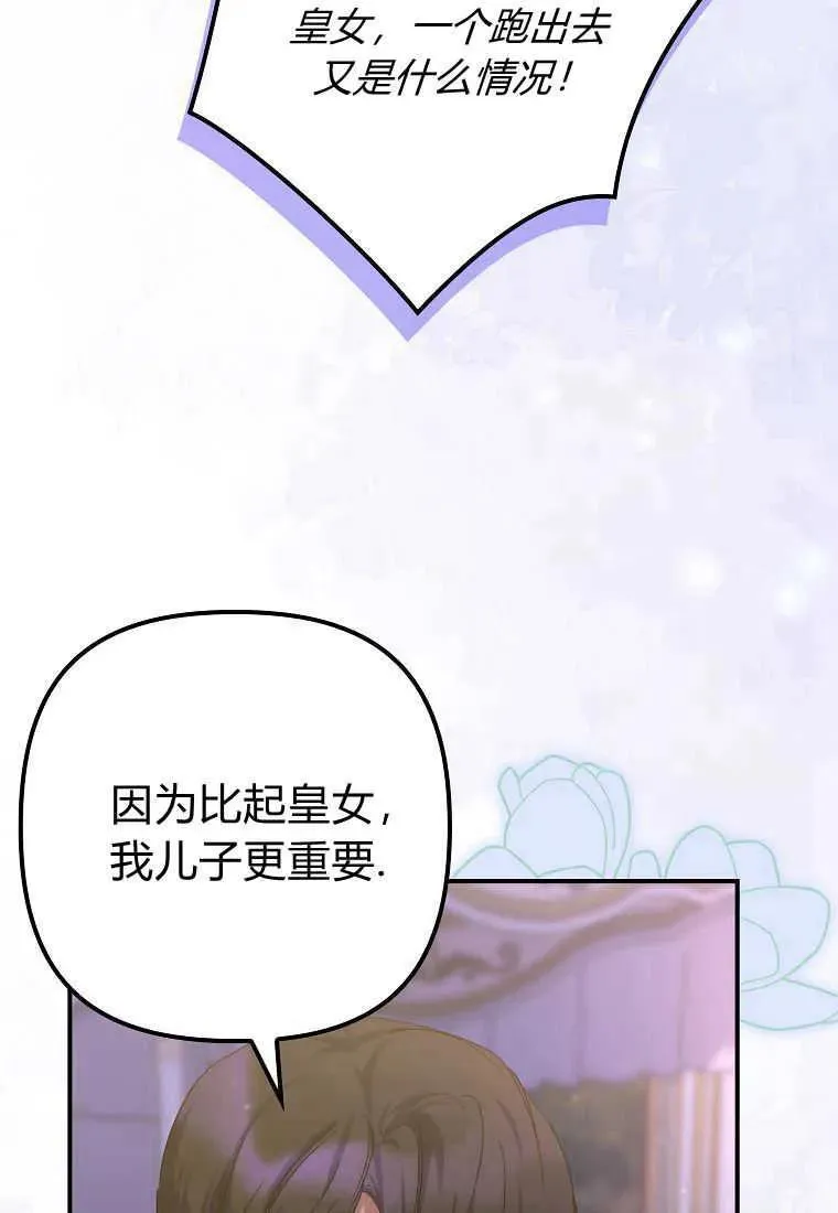 第20话 第24页