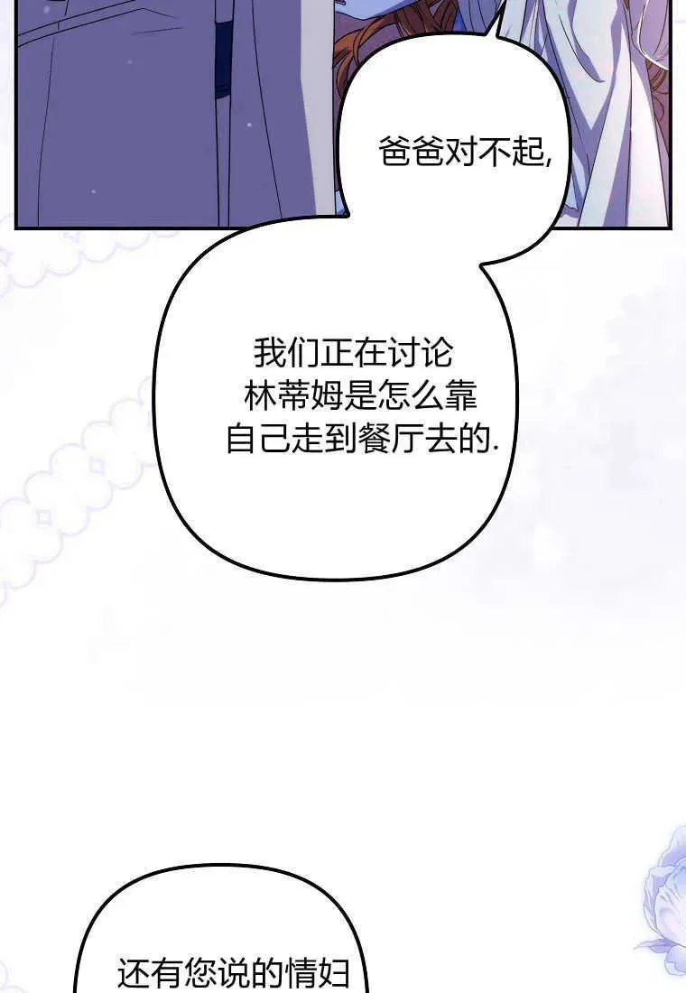 第20话 第27页