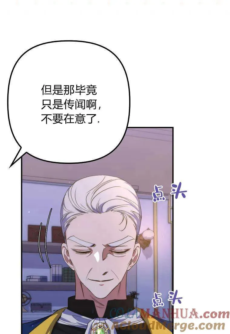 第20话 第33页