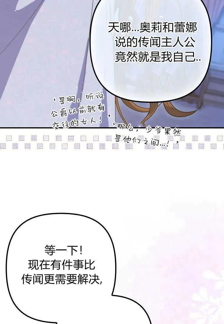 第20话 第40页