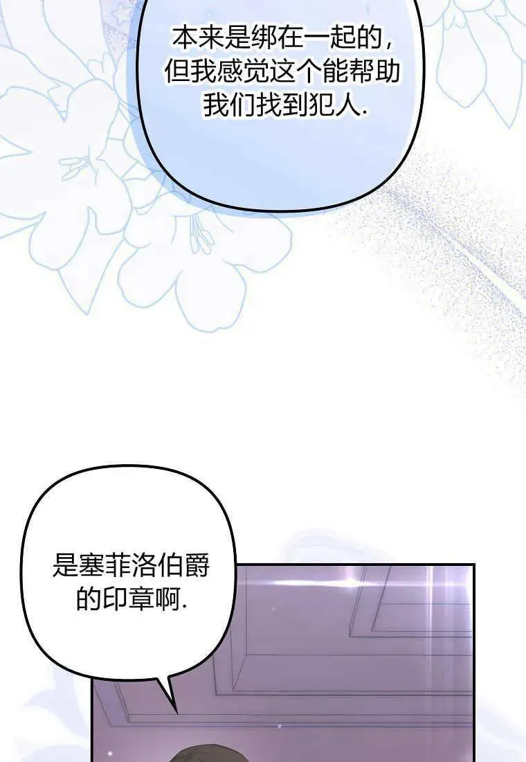 第20话 第51页