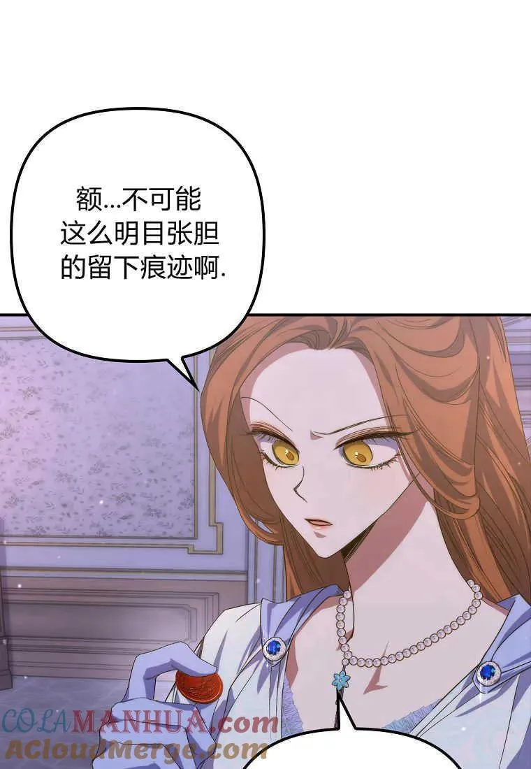 第20话 第53页